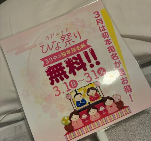 イベントだよーう