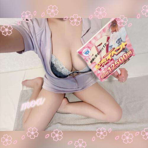 おはよ♡明日は…