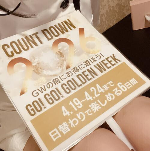 おはようございます