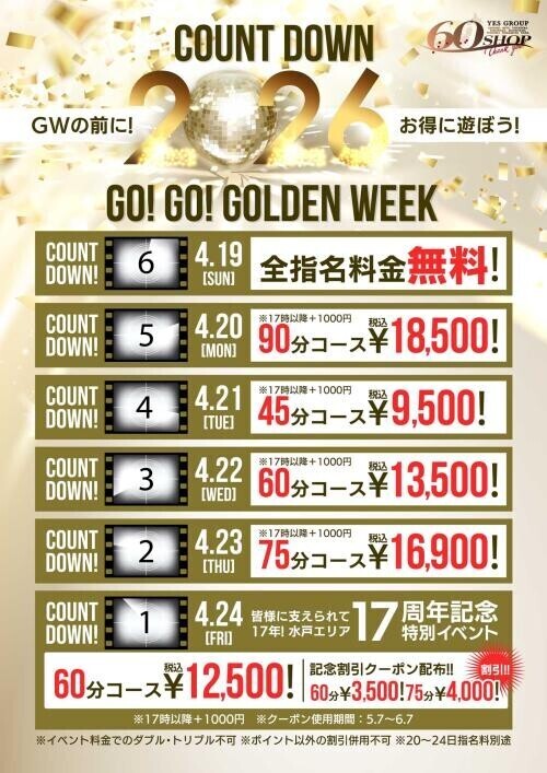 イベントです！！！