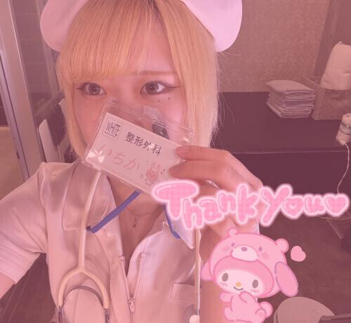 8日の〜✨
