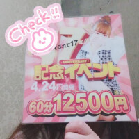 きてね♡