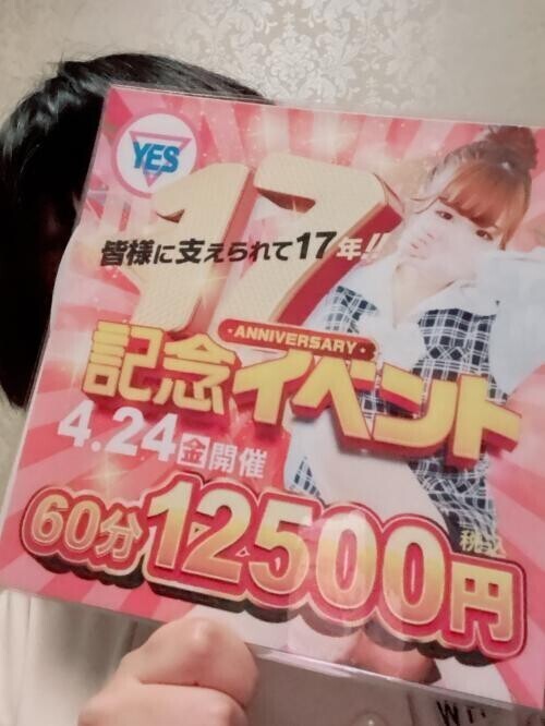 イベント！