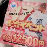 イベント！
