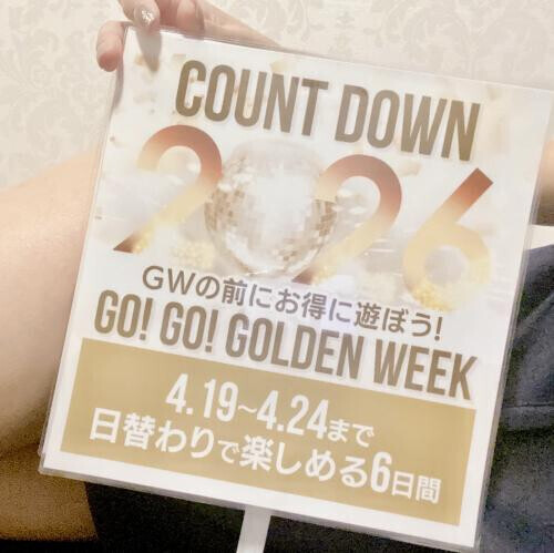 ( 'ω'o«イベント告知①»o