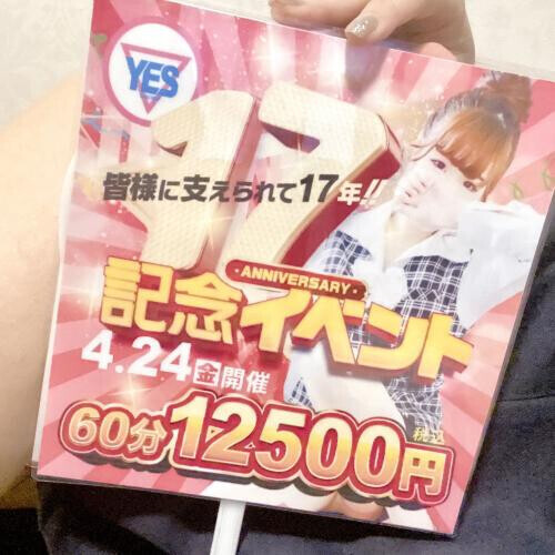 ( 'ω'o«イベント告知②»o