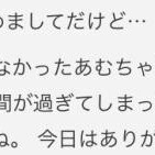 あむ