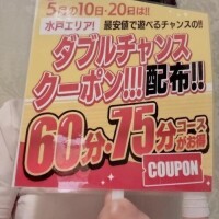 20日！