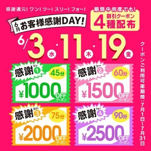 告知です！