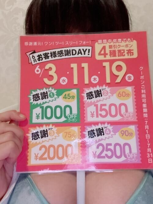 6月最後の！