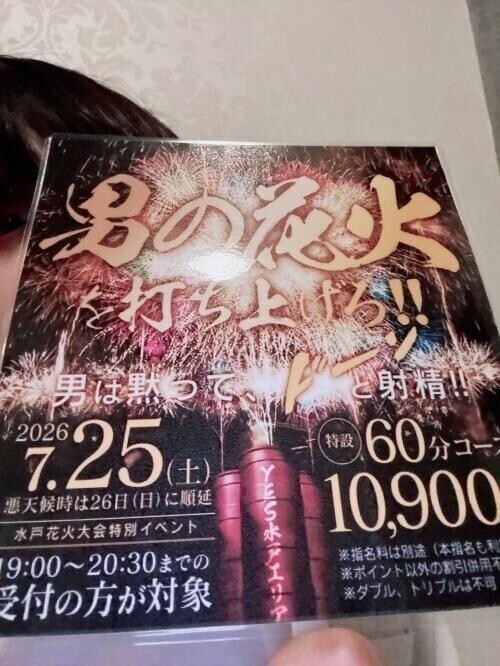 7月イベント！