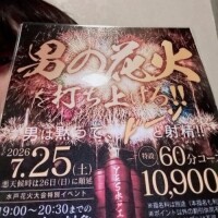 7月イベント！