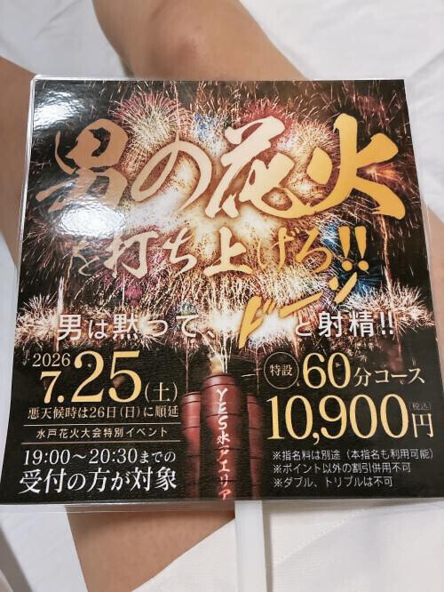 注意事項⚠️