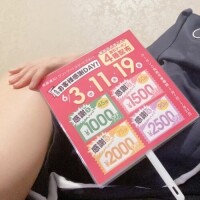 お客様感謝デーのお知らせ♡