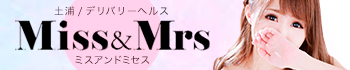 ミスアンドミセス Miss＆Mrs