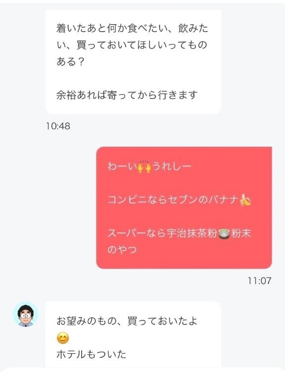 必殺🤣美月🌙攻略法