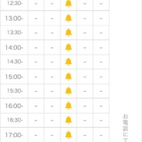 明日の当日枠