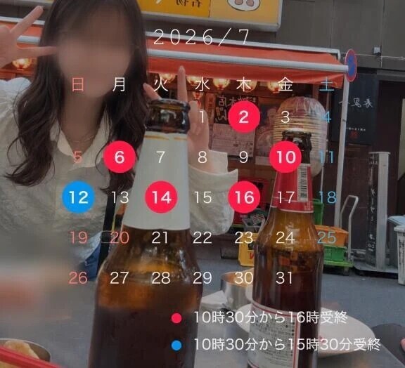 7月前半の予定