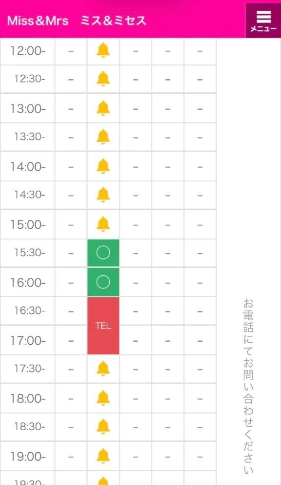 明日のご案内可能枠❤️