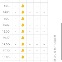 明日の当日枠