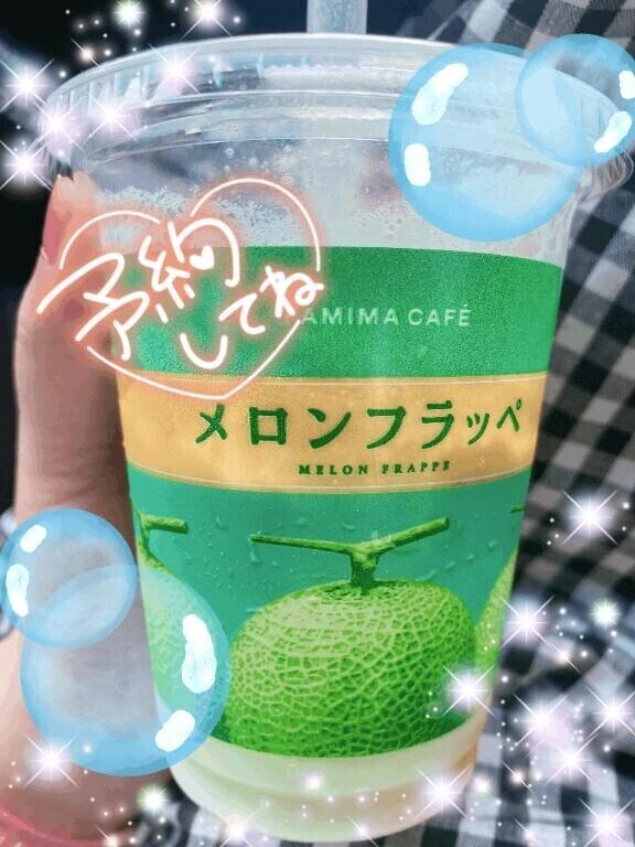 新たな
