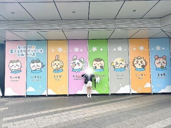私とちいかわ♪♪
