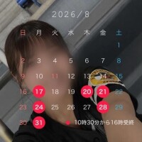 8月後半の予定