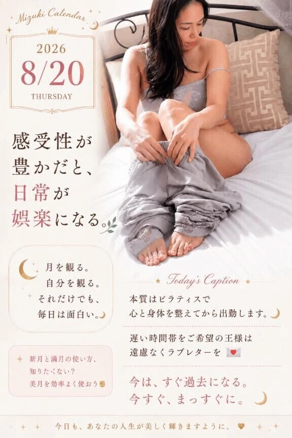 🌙月から来た遊姫　第三十五余