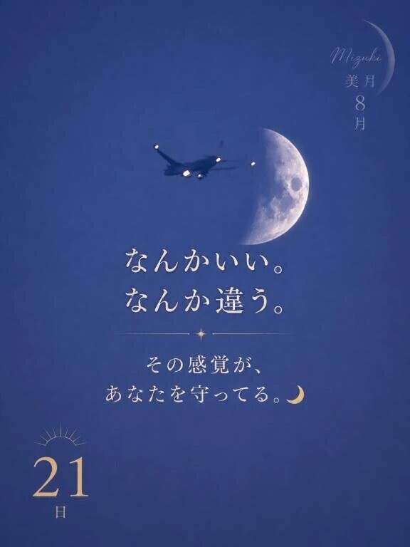🌗月から来た遊姫