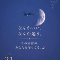🌗月から来た遊姫