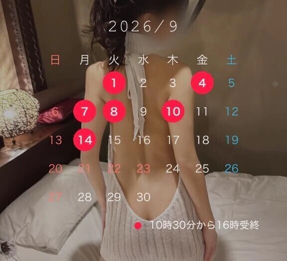 9月の予定
