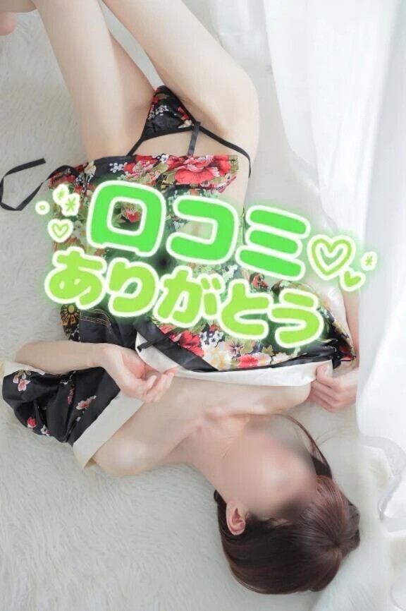 口コミ(˙🫦˙)