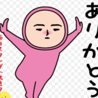 ありがと♡