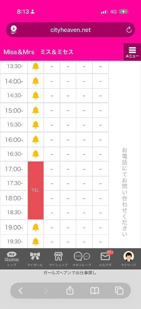お誘いお待ちしてます❤️❤️
