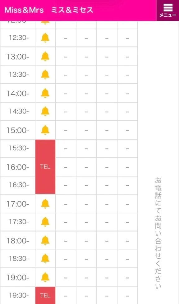15時の枠と19時の枠🍎