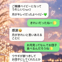 ねゃん🐾知ってる？🌔
