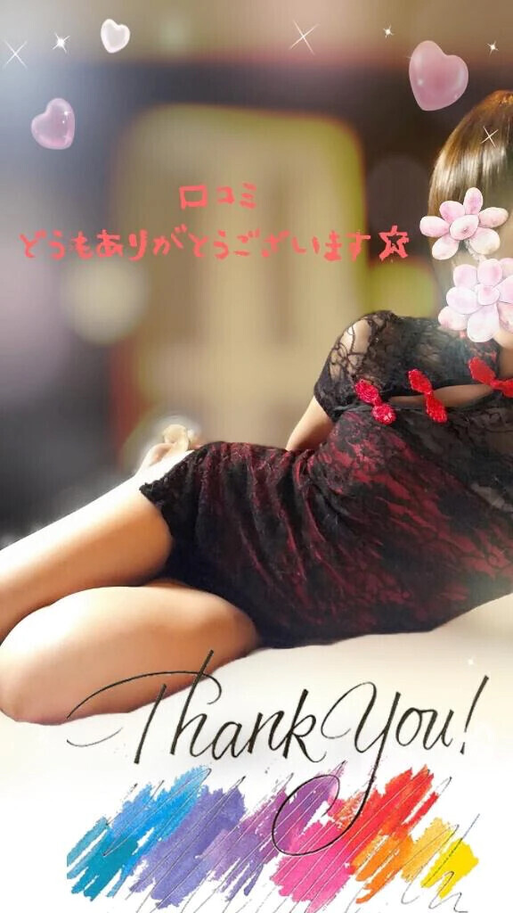 モリシー194様🍀口コミありがとうございます🍀