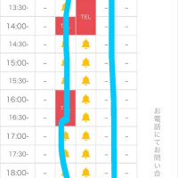 スタートから14時30分までの間❤️