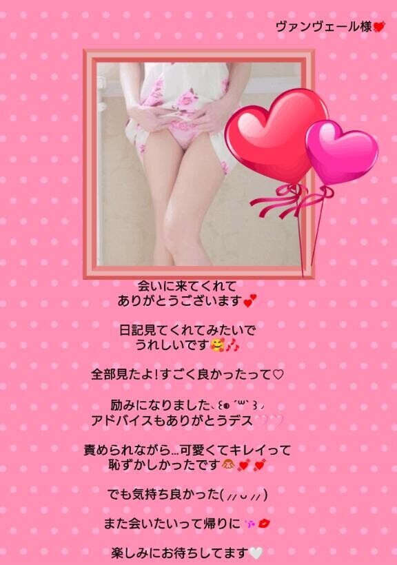  また会いたいって帰りに??