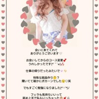 優子（ゆうこ）体験三日目☆☆☆