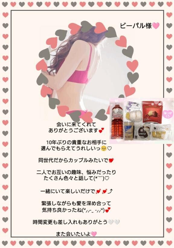 緊張しながらも愛を深め合って??