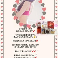 緊張しながらも愛を深め合って??