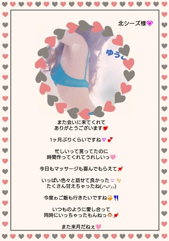 いつものように愛し合って??