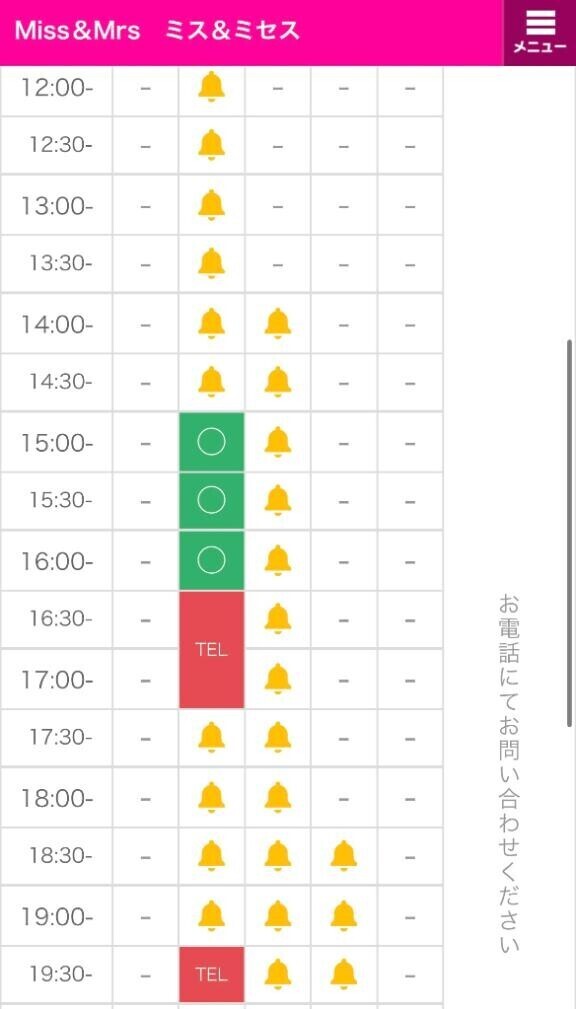明日キャンセル枠できました