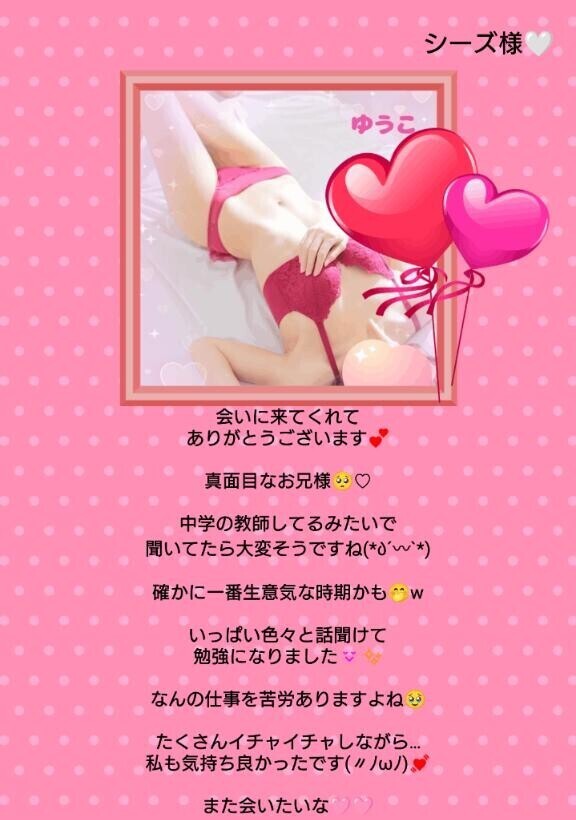 たくさんイチャイチャしながら…??