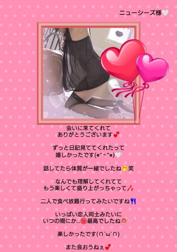 いつの間にか…??最高でしたね??