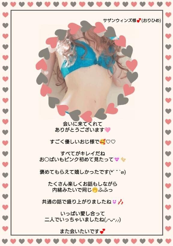 お○ぱいもピンク初めて見た…??