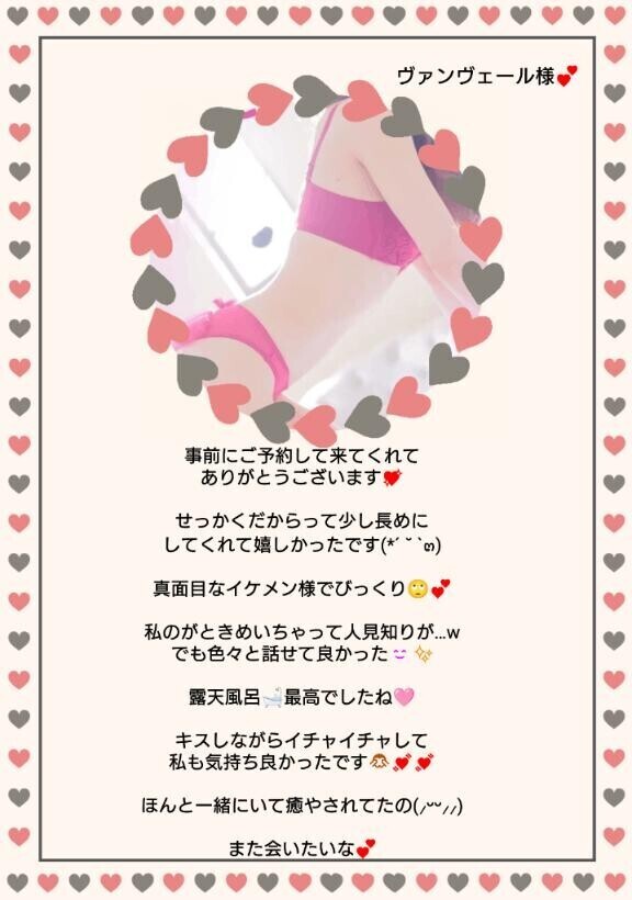 エロいって褒めてもらえて( ?? ? ?? )?