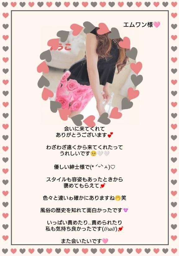 県外からも…出逢えてうれしい?