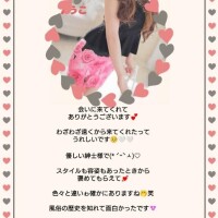 県外からも…出逢えてうれしい?